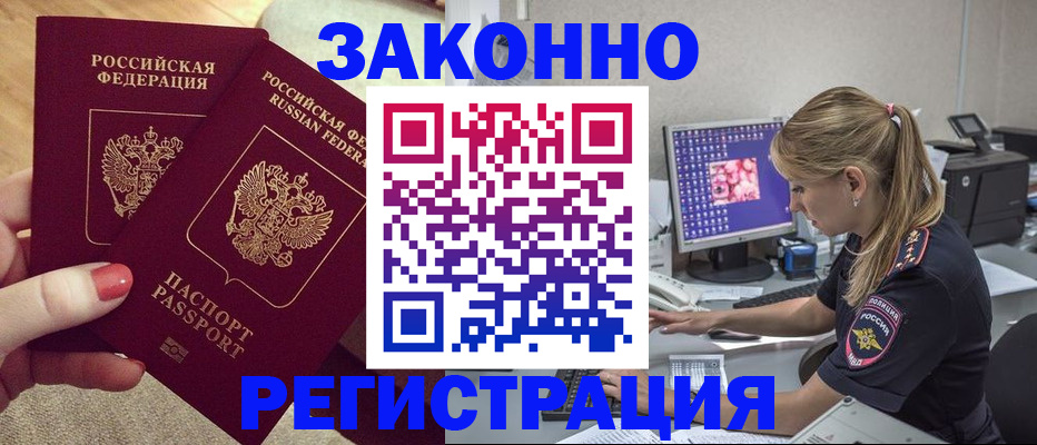 где прописаться в Дигоре