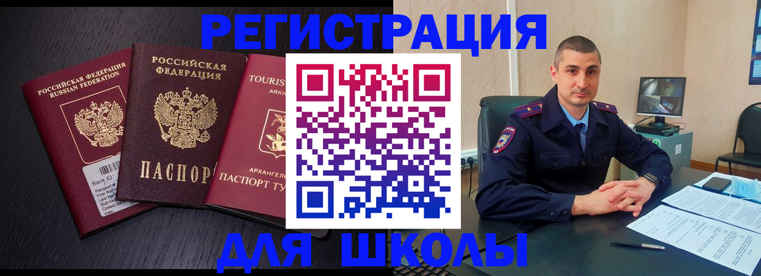 временная регистрация законно в Дигоре